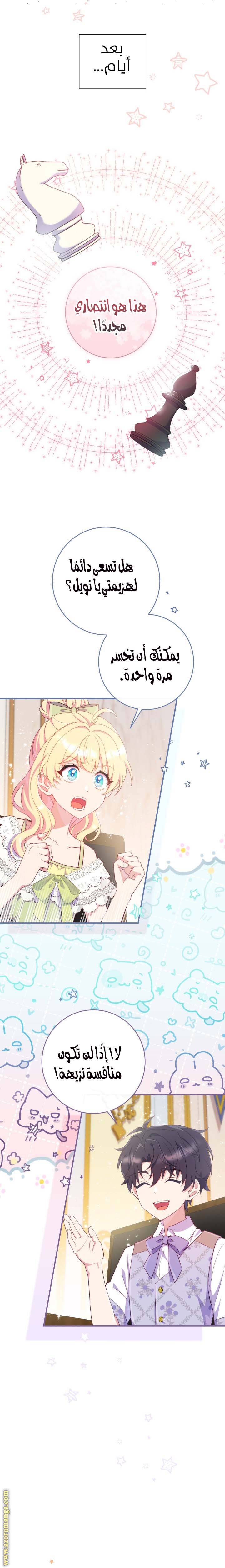 الصفحة 8