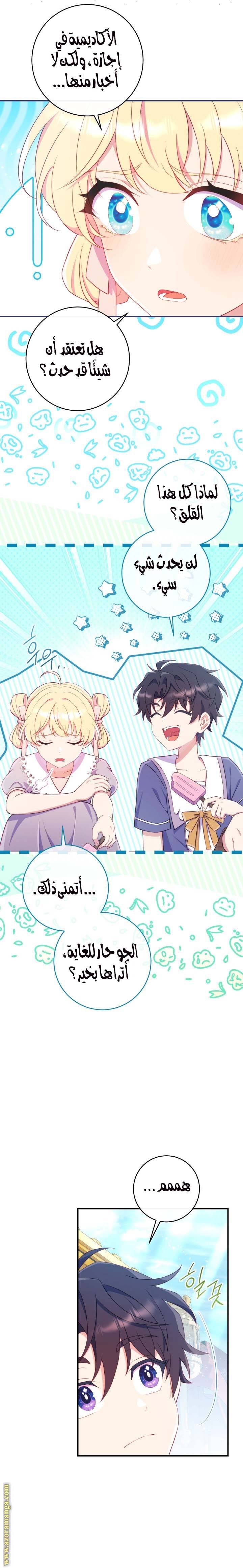 الصفحة 14