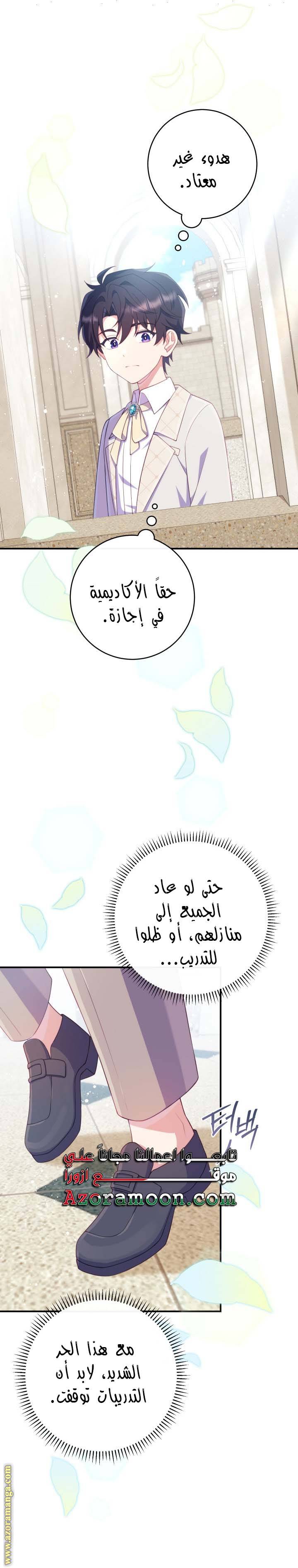 الصفحة 20