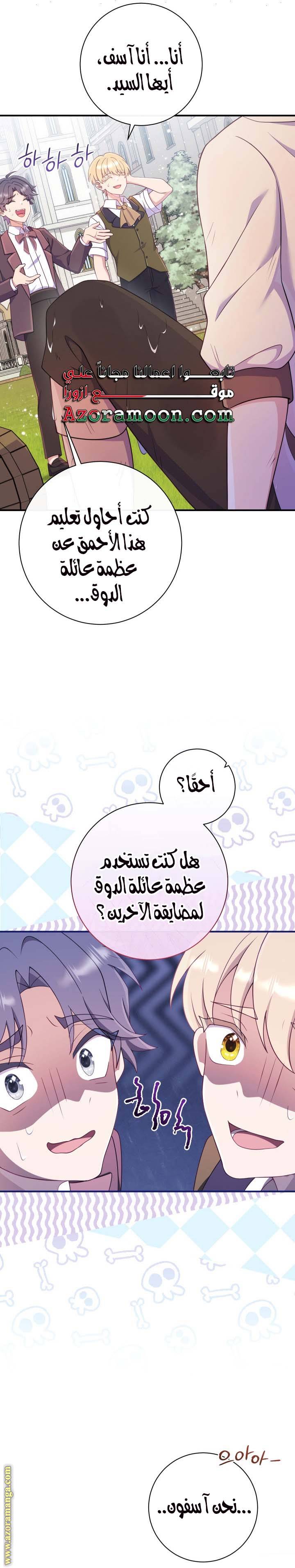 الصفحة 25