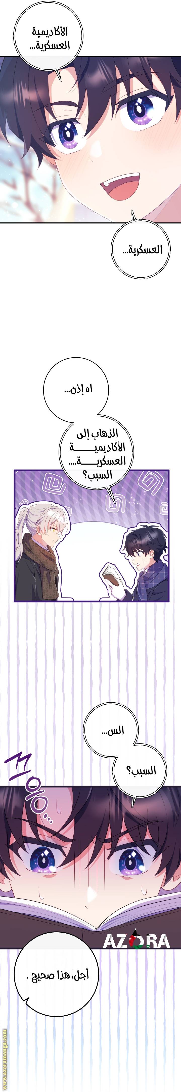 الصفحة 4