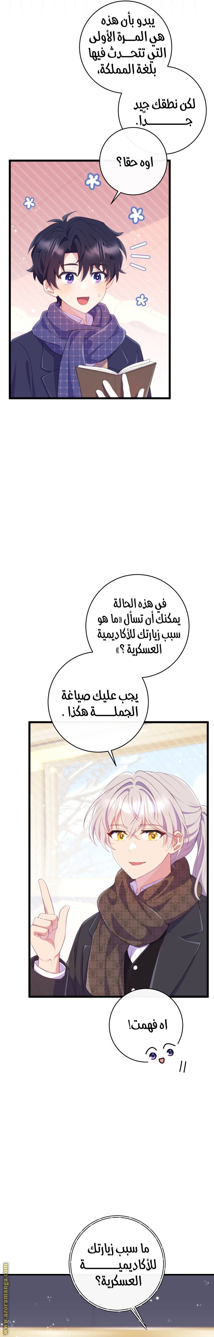 الصفحة 5