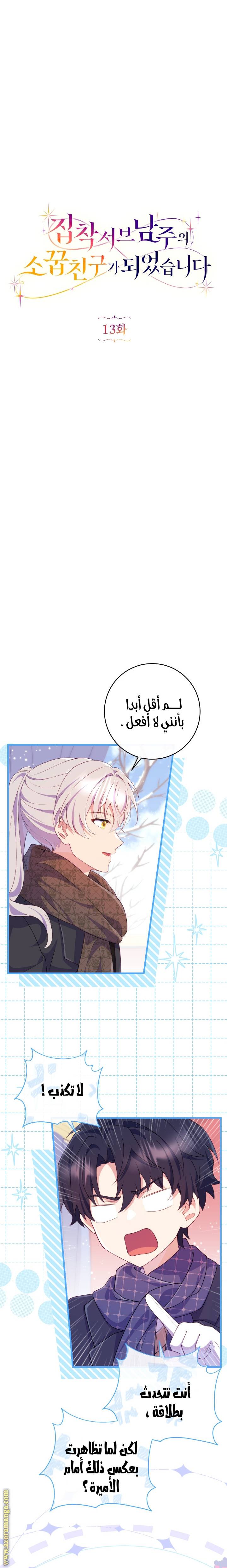 الصفحة 7