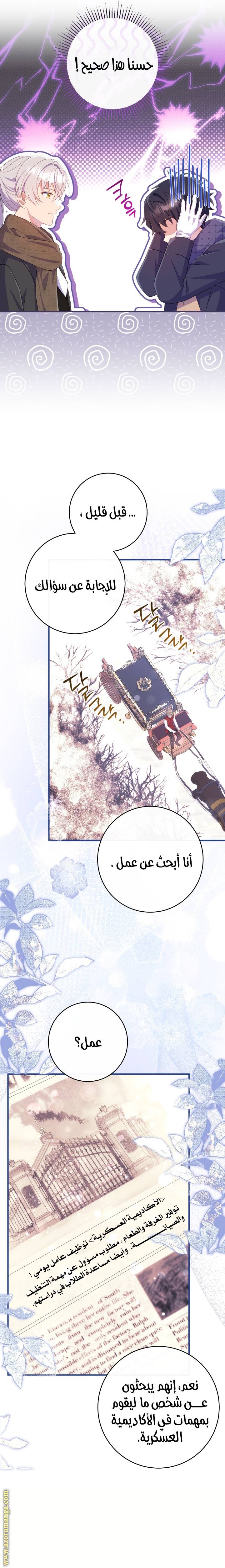 الصفحة 9