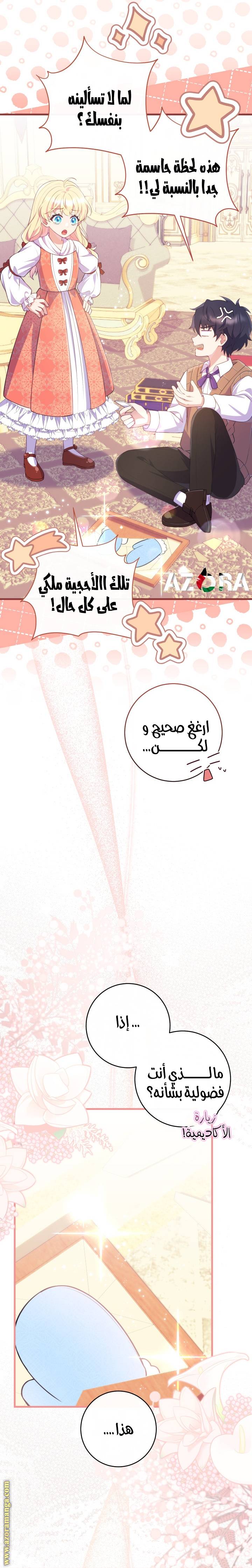 الصفحة 20