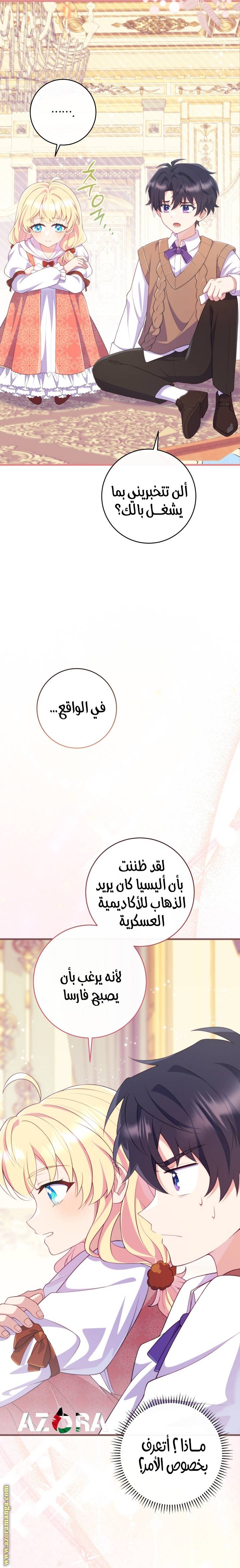 الصفحة 21