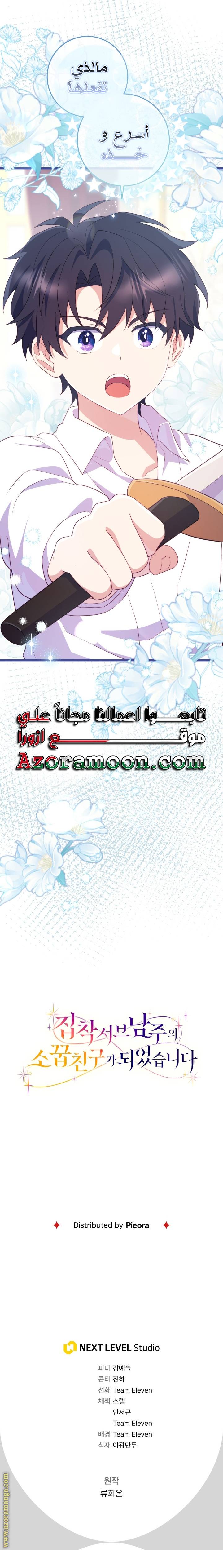 الصفحة 34