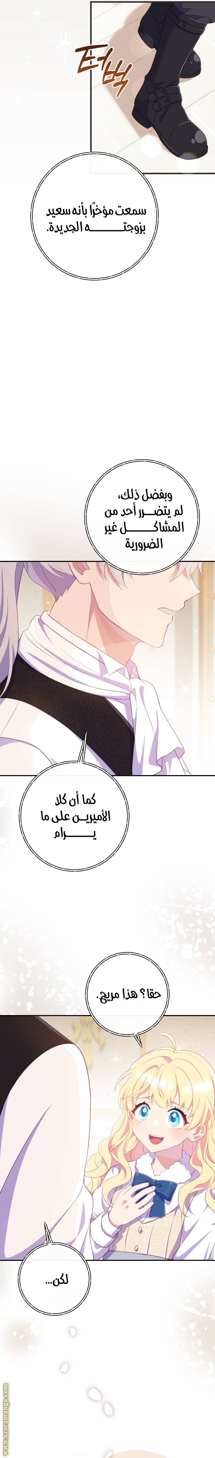 الصفحة 14