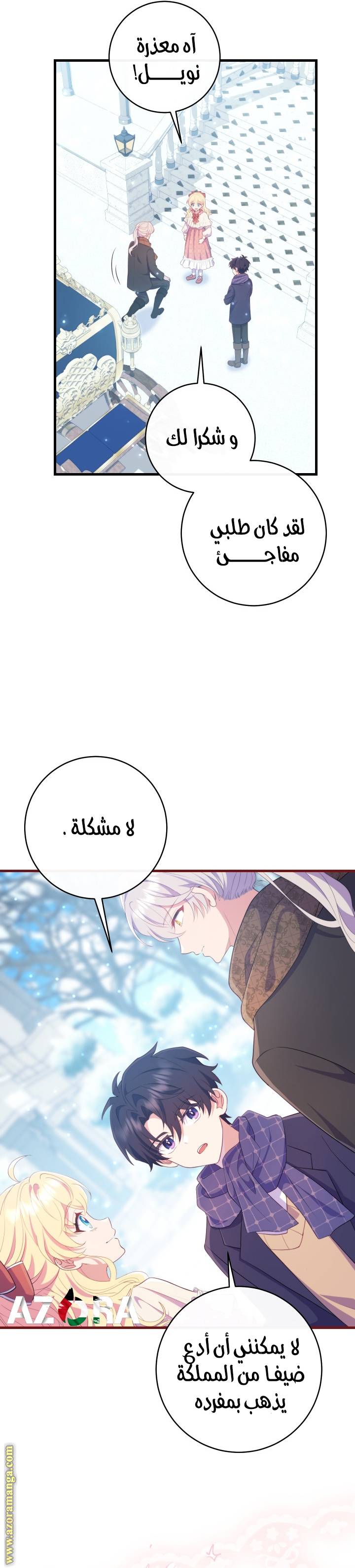الصفحة 30