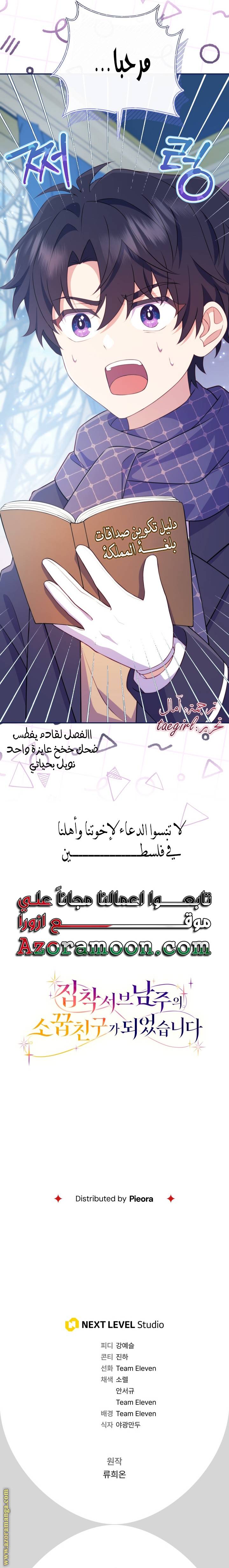 الصفحة 34