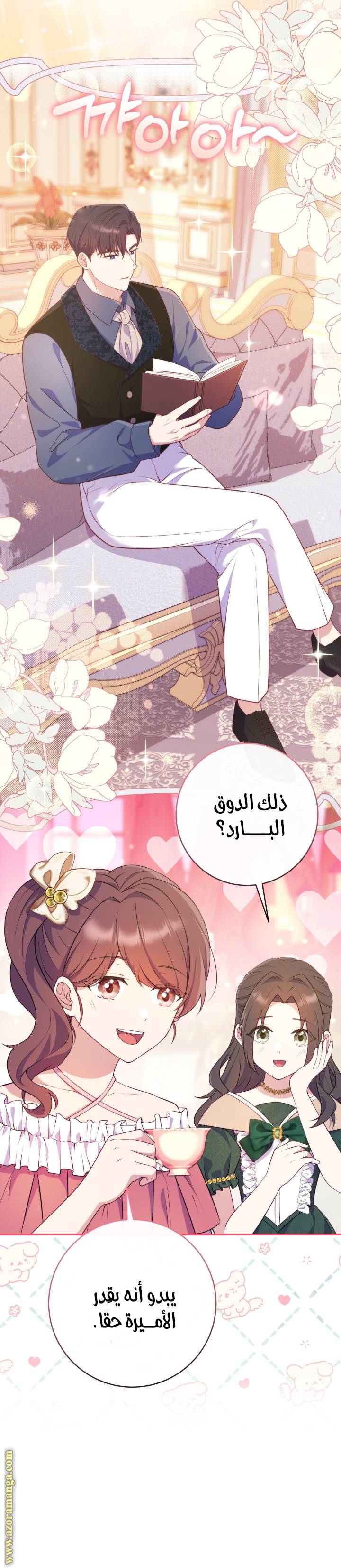 الصفحة 5