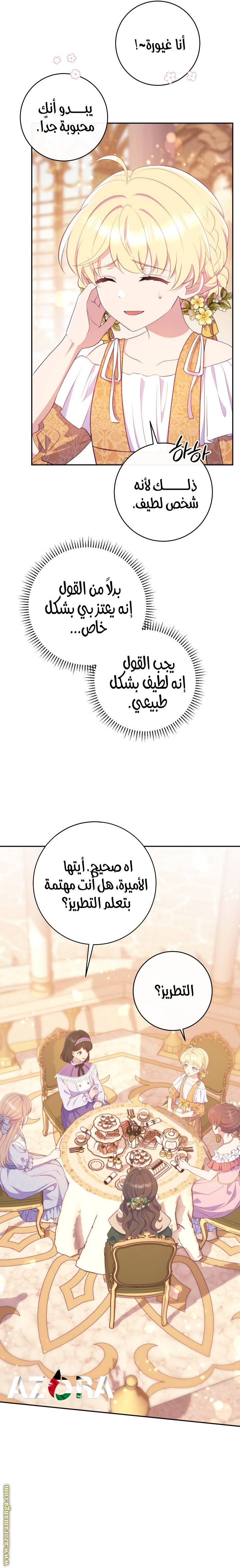 الصفحة 6