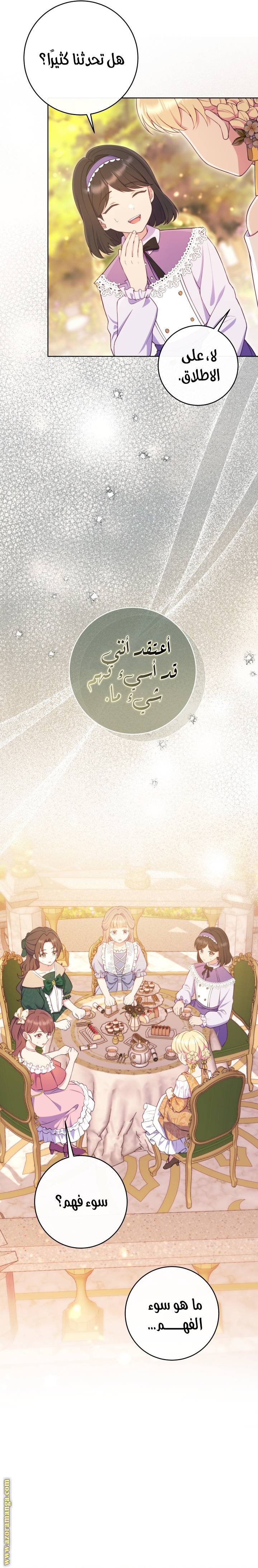 الصفحة 12