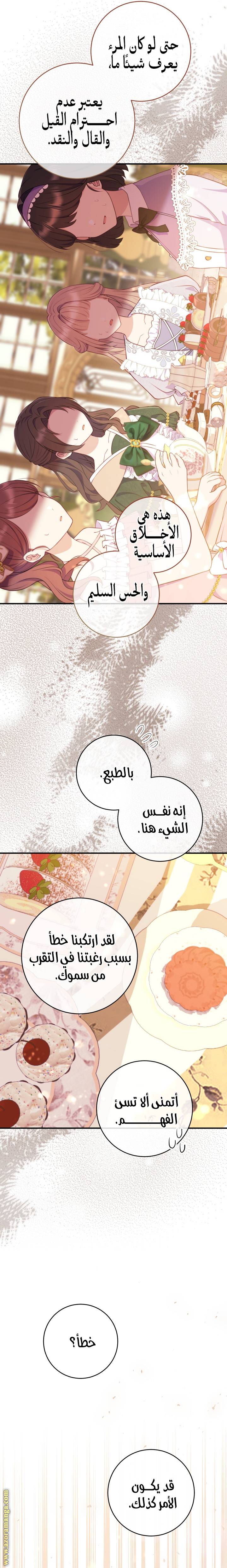 الصفحة 14