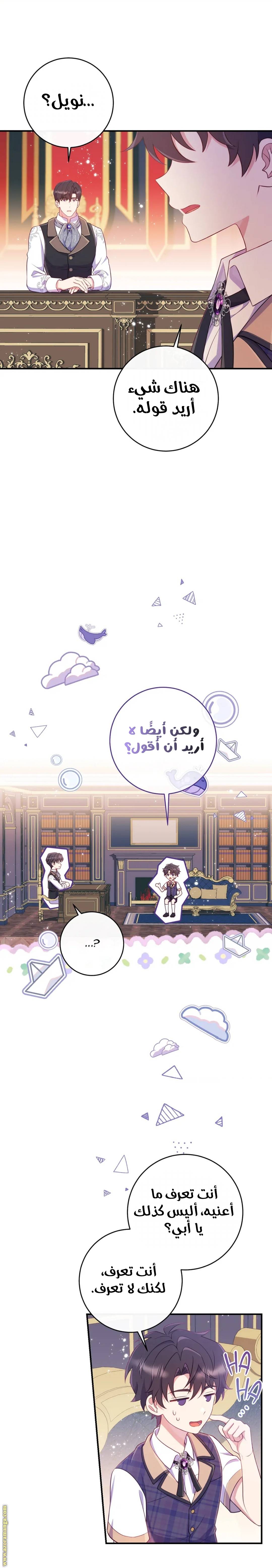 الصفحة 7
