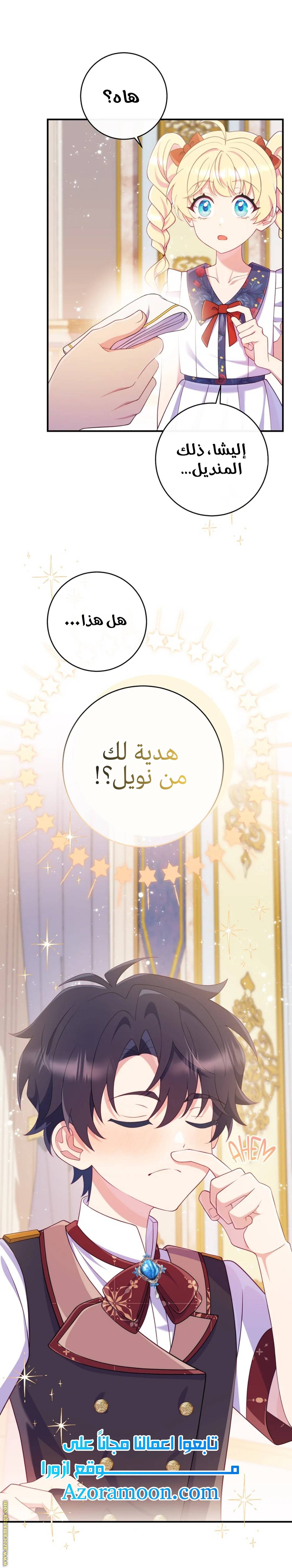 الصفحة 36