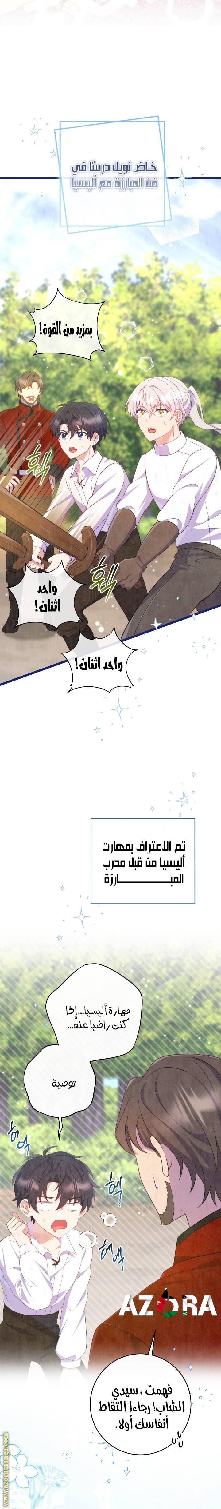 الصفحة 6