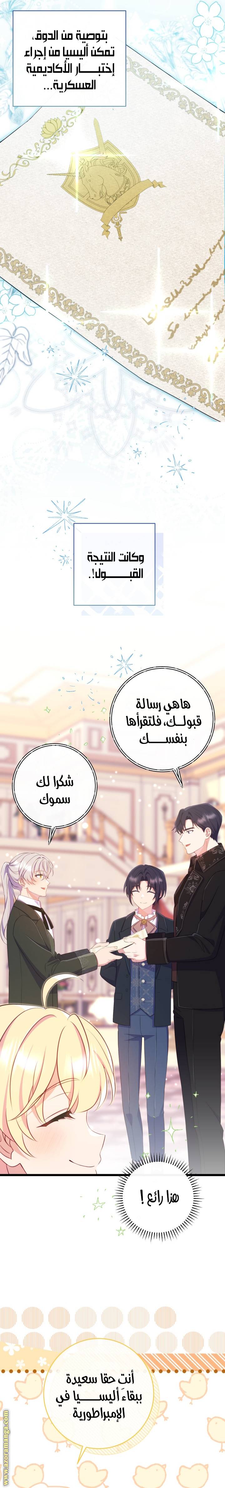 الصفحة 7
