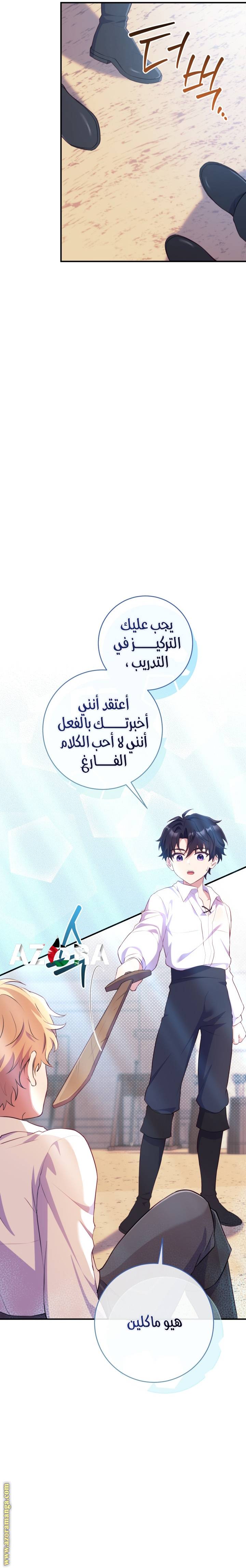 الصفحة 6