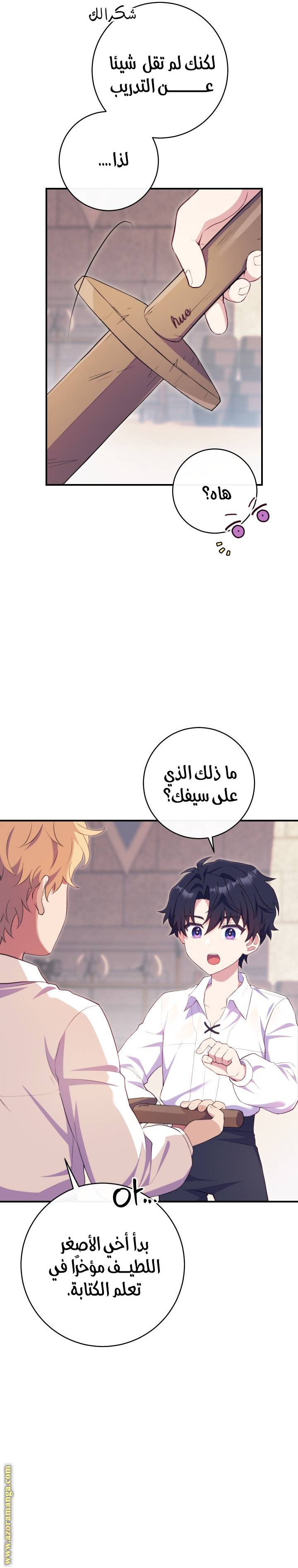 الصفحة 7