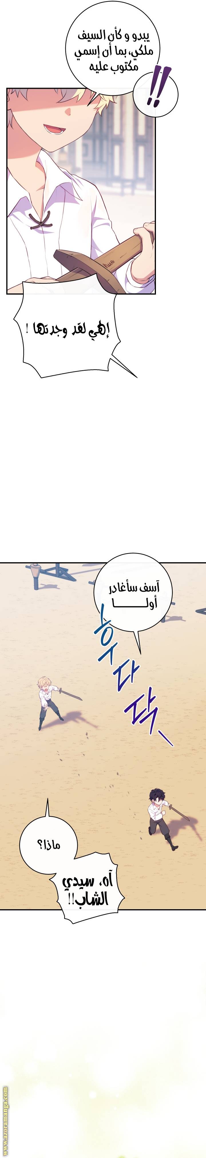 الصفحة 8