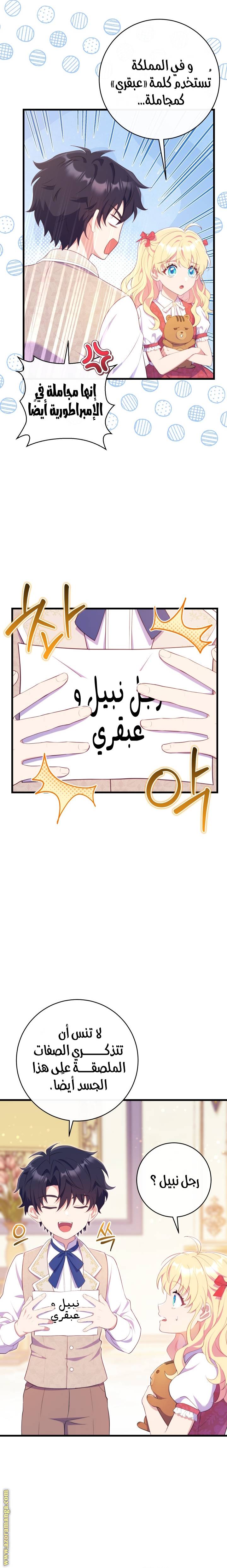 الصفحة 11