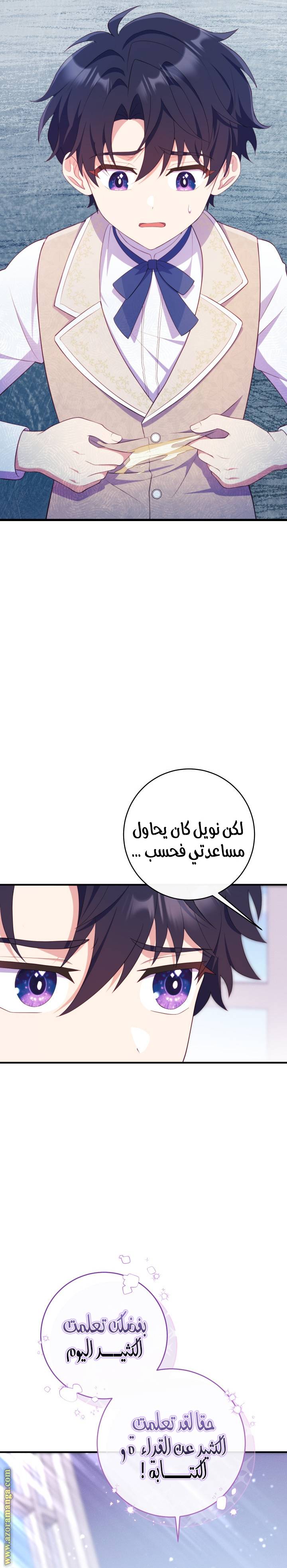 الصفحة 23