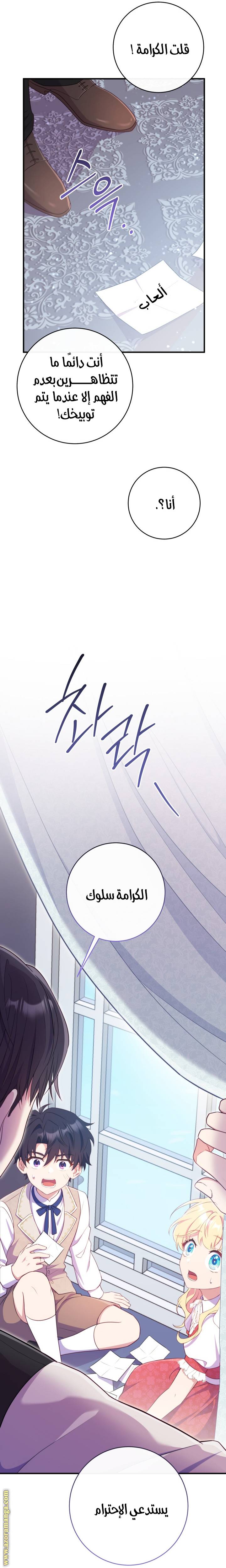 الصفحة 28