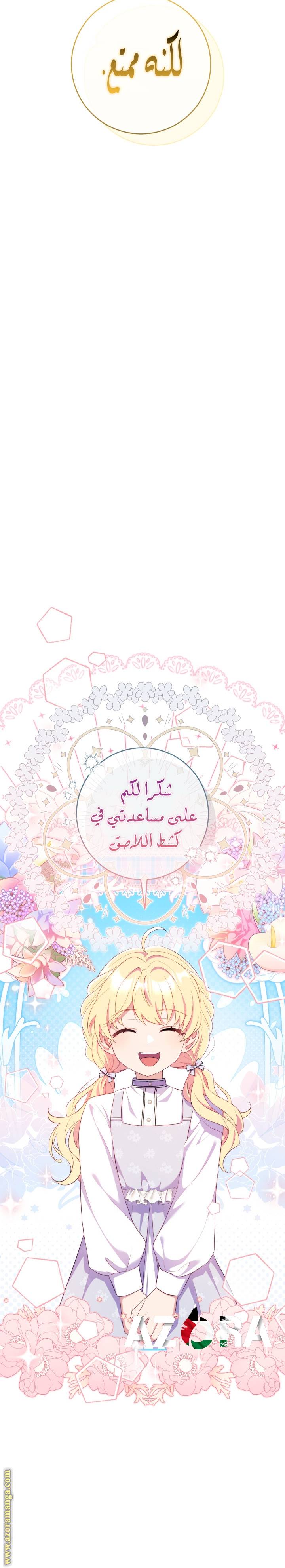 الصفحة 34