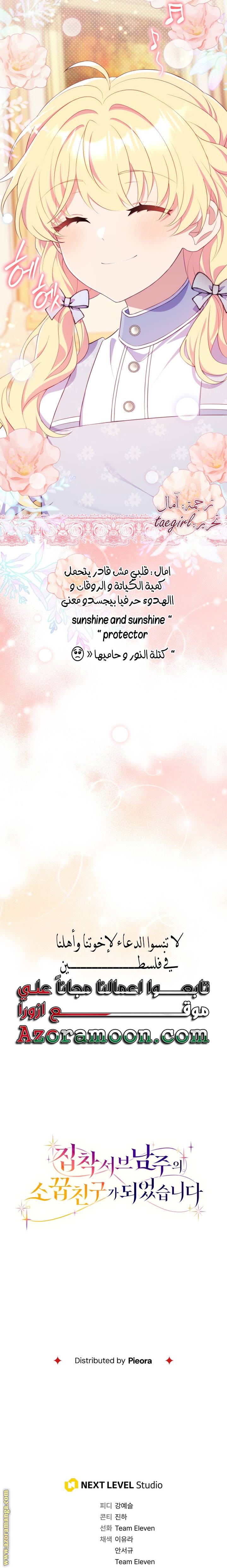 الصفحة 36