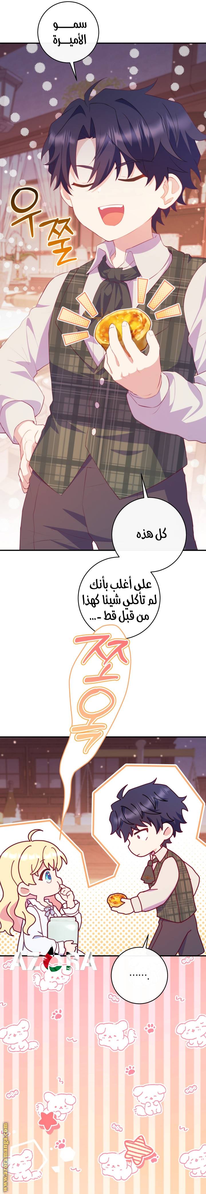 الصفحة 5