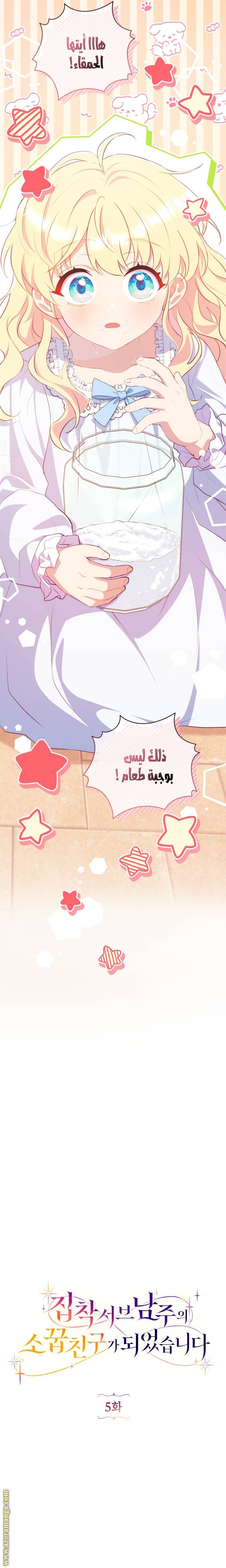 الصفحة 6