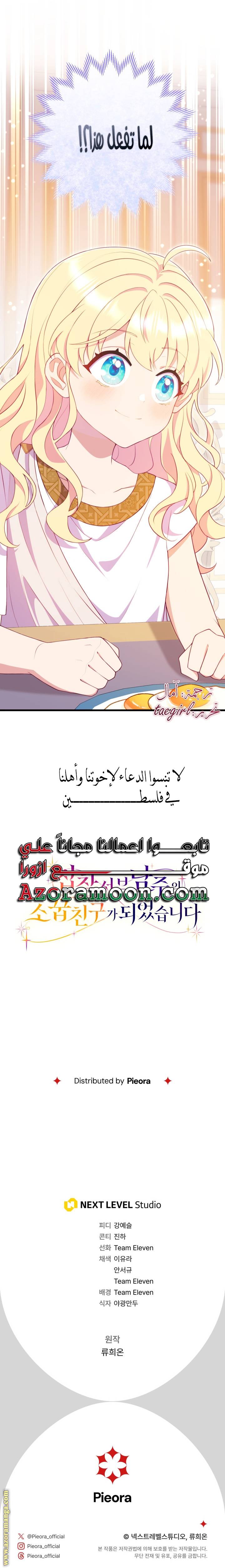 الصفحة 37
