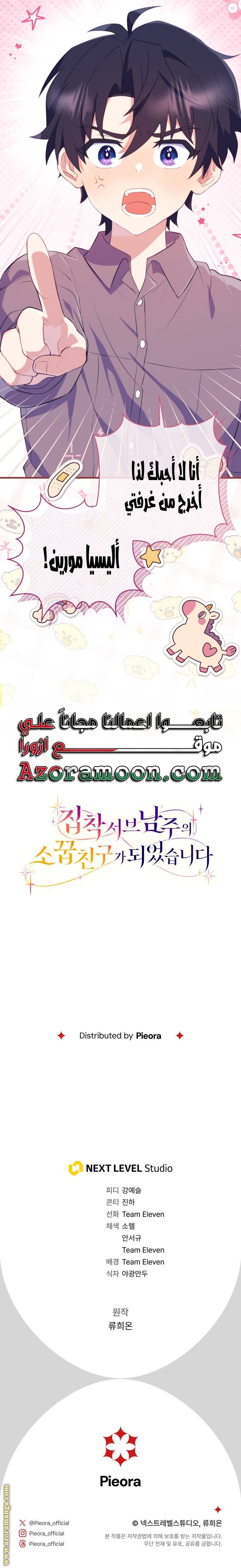الصفحة 33