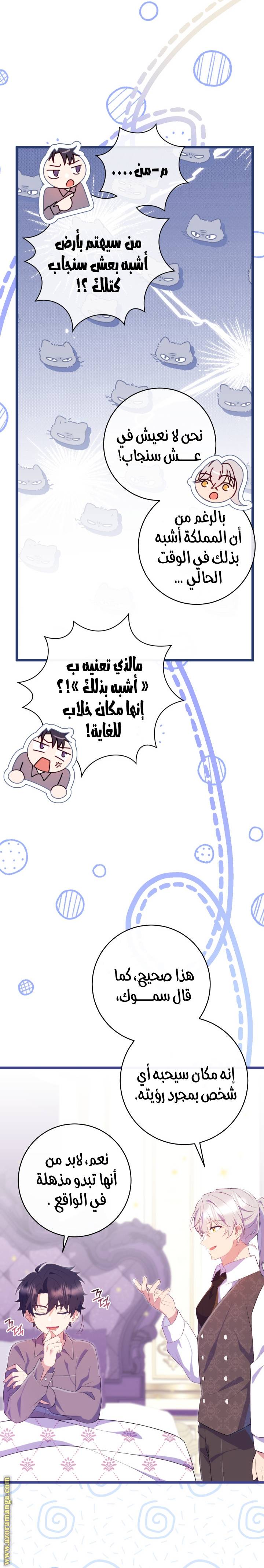 الصفحة 6