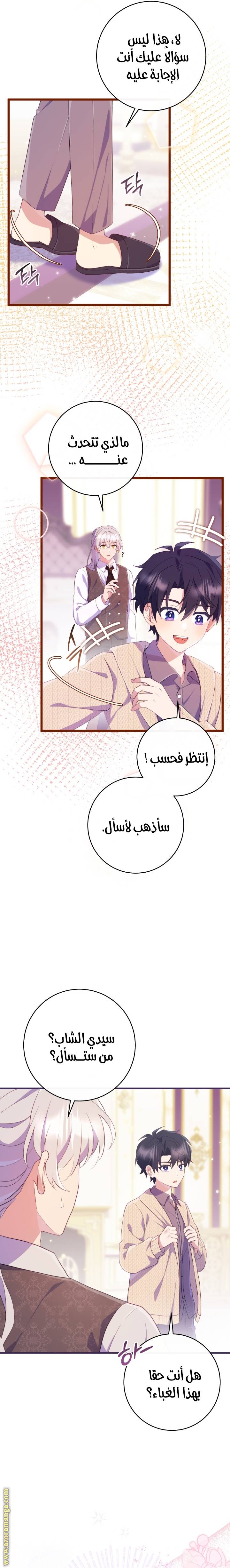 الصفحة 9