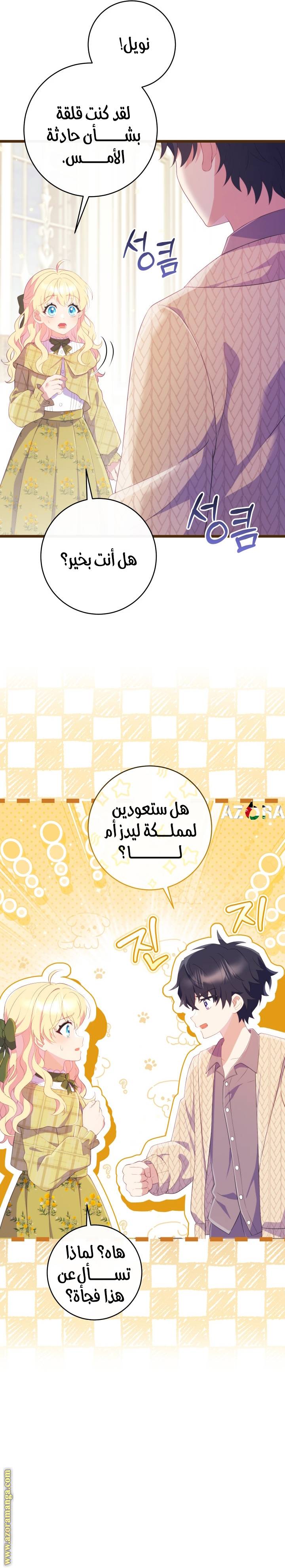 الصفحة 12
