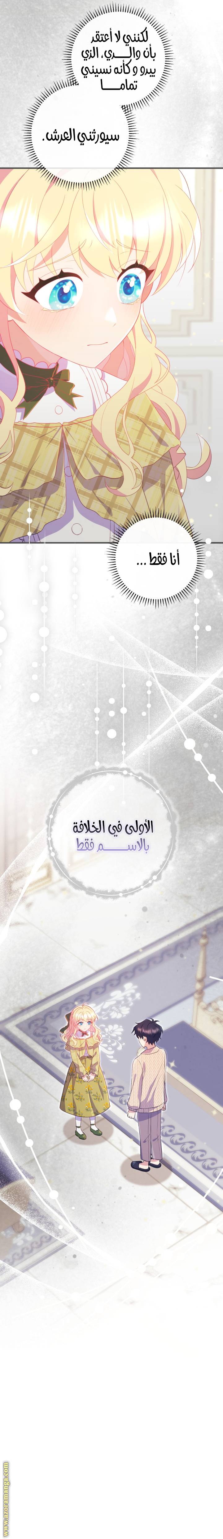 الصفحة 14