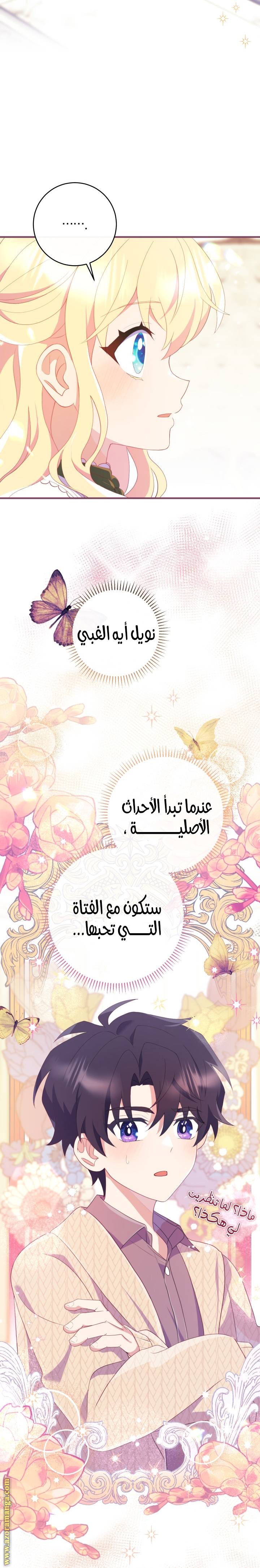 الصفحة 21