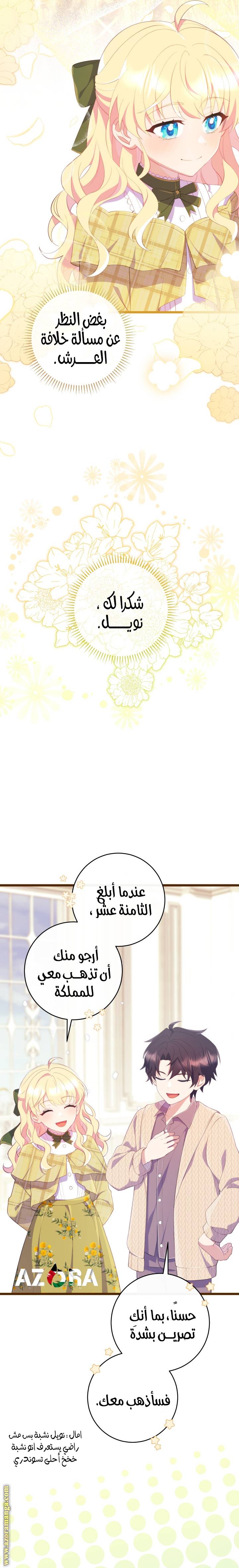 الصفحة 23