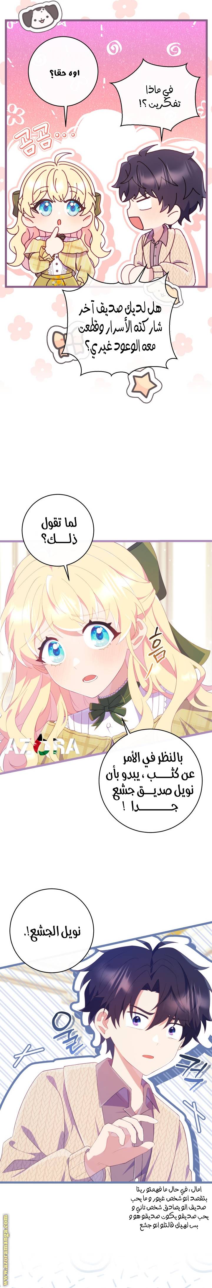 الصفحة 28