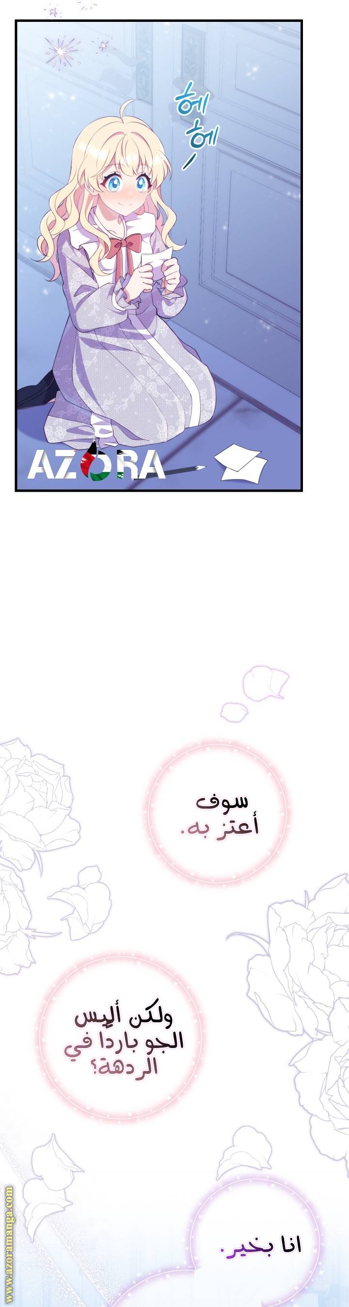 الصفحة 6