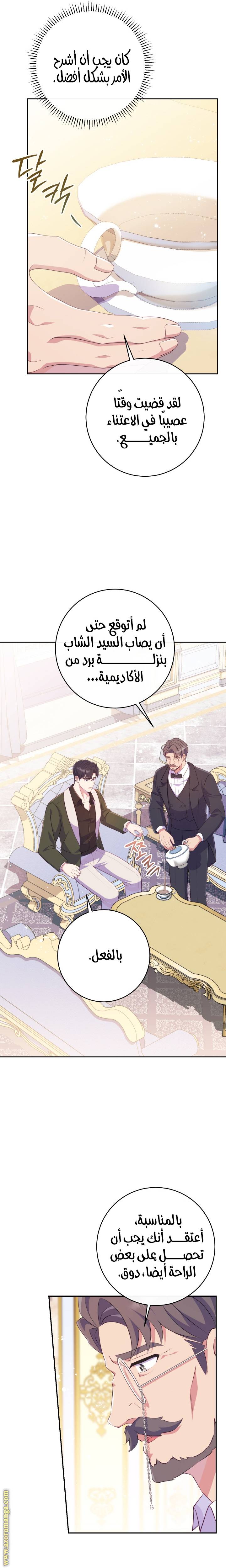 الصفحة 19