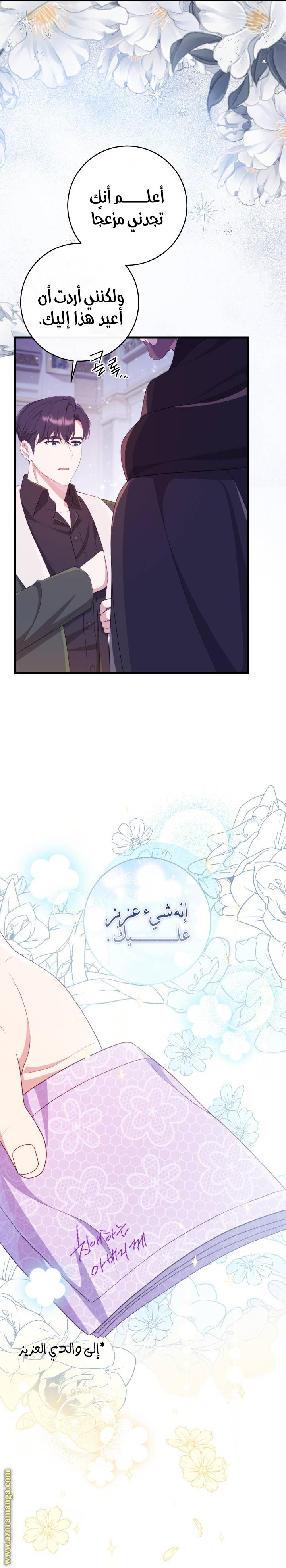 الصفحة 24