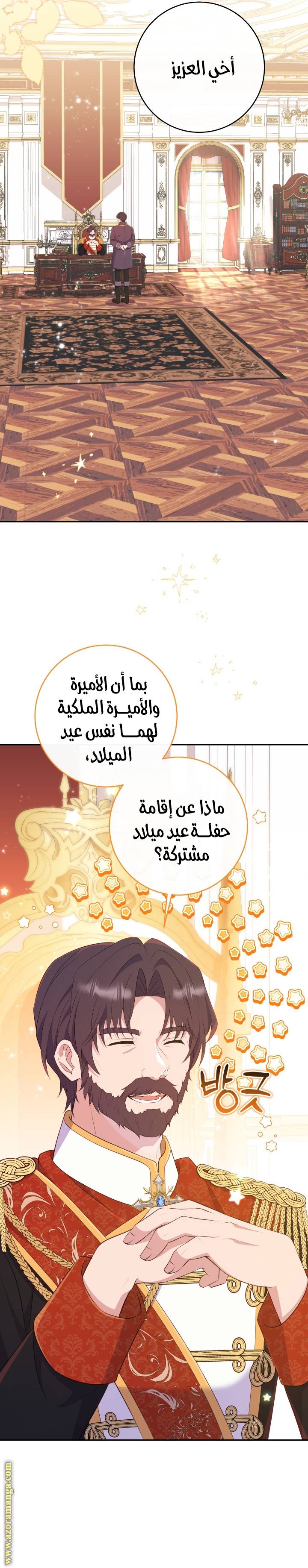 الصفحة 34