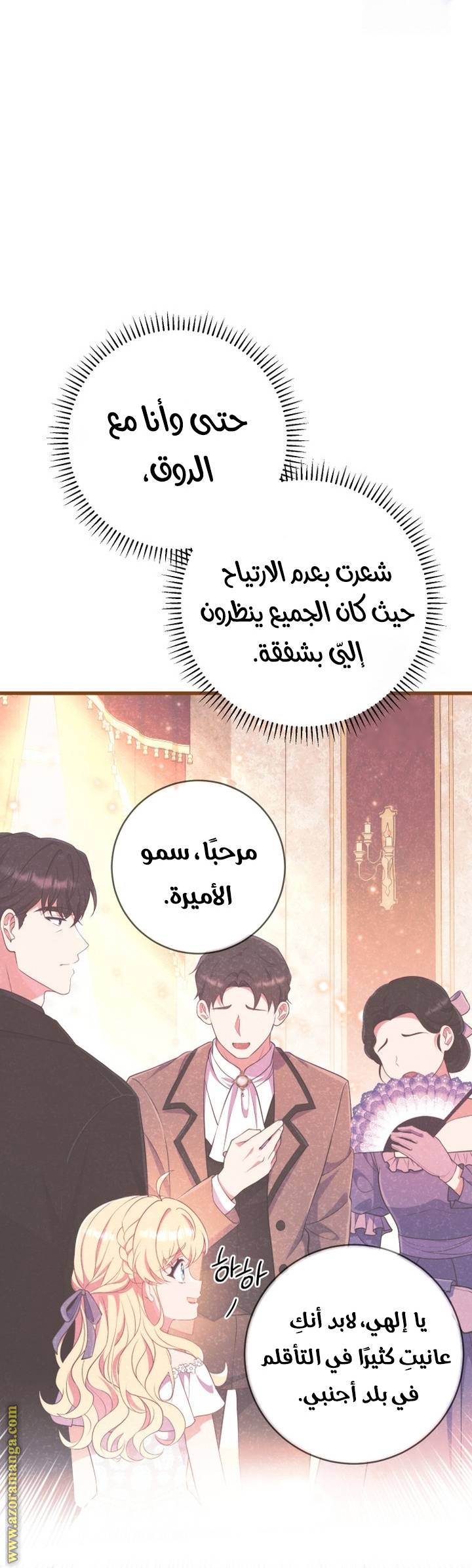 الصفحة 36