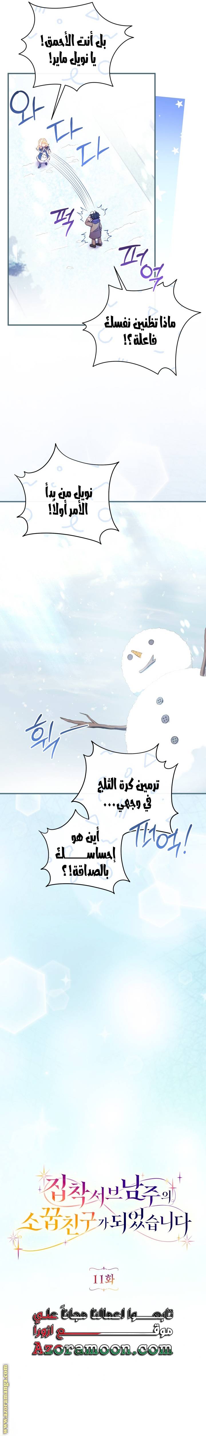 الصفحة 6