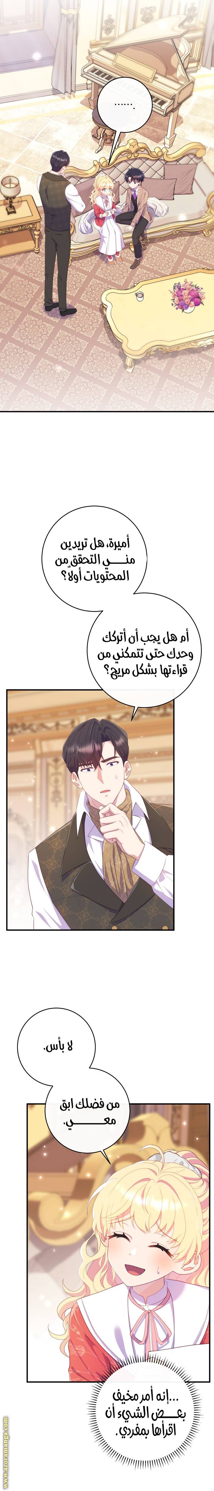 الصفحة 14