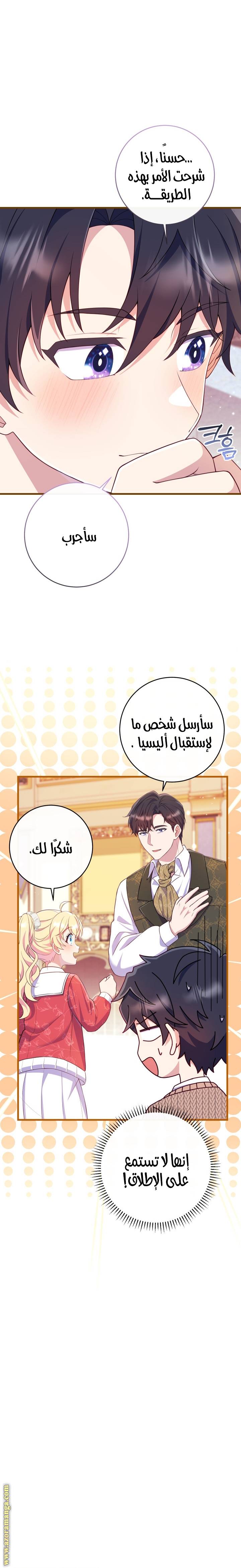 الصفحة 24