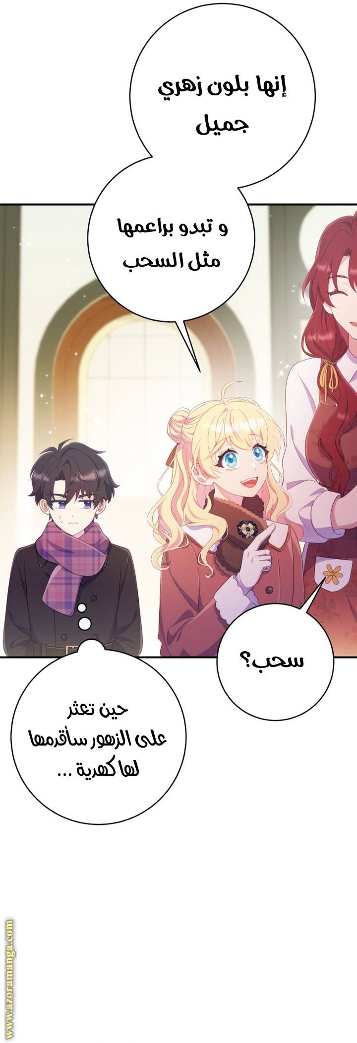 الصفحة 20